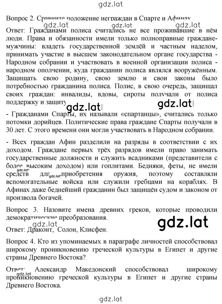 Решение задания № 184 — страница 2