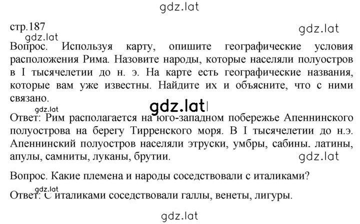 Решение задания № 187 — страница 1