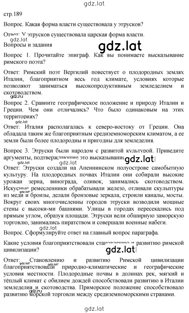Решение задания № 189 — страница 1