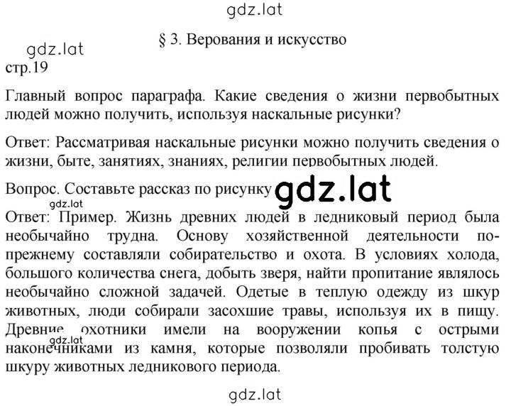 Решение задания № 19 — страница 1