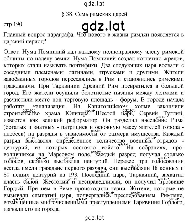 Решение задания № 190 — страница 1