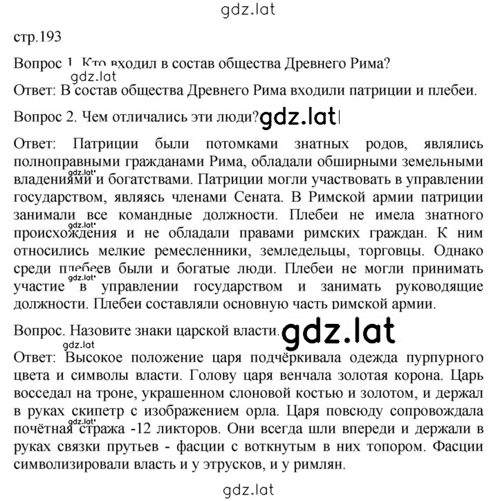 Решение задания № 193 — страница 1
