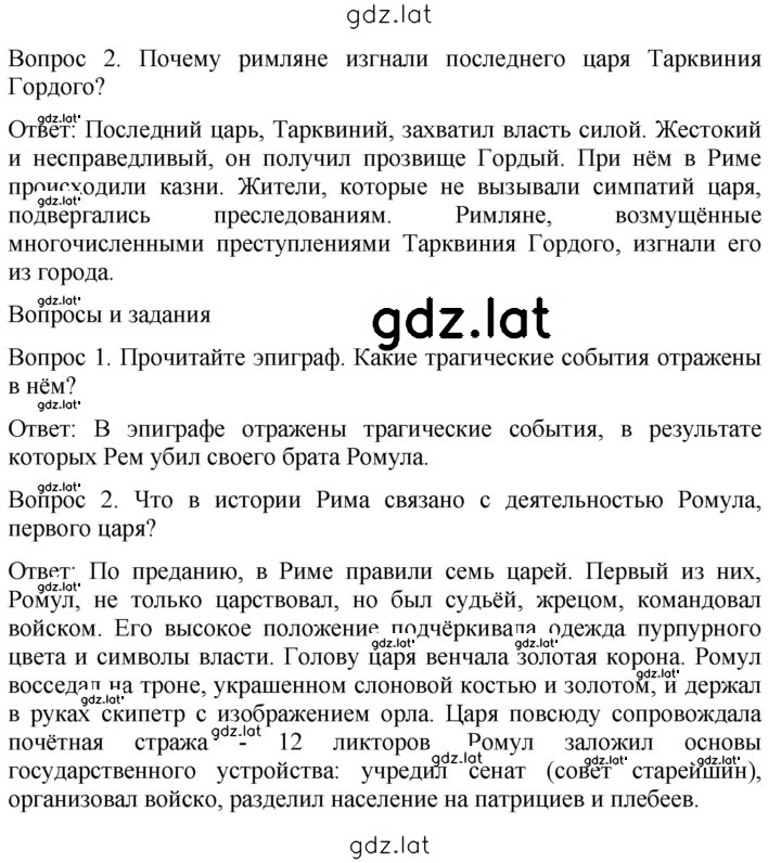 Решение задания № 194 — страница 2