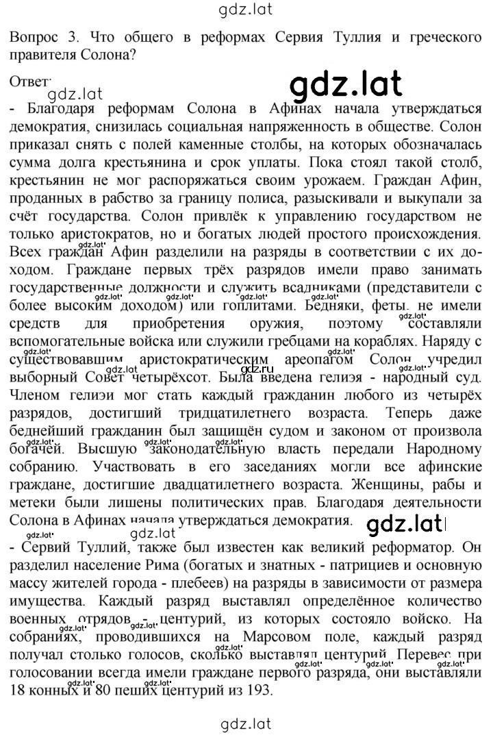 Решение задания № 194 — страница 3