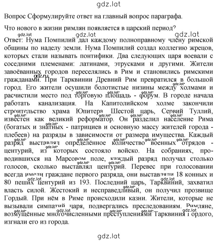 Решение задания № 194 — страница 4