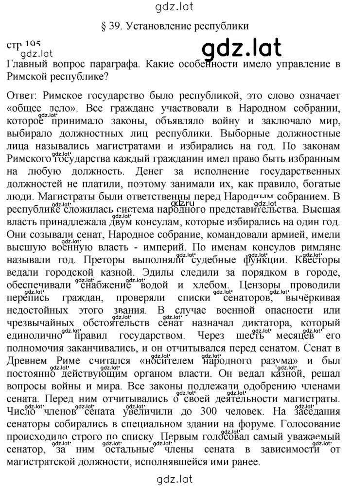 Решение задания № 195 — страница 1