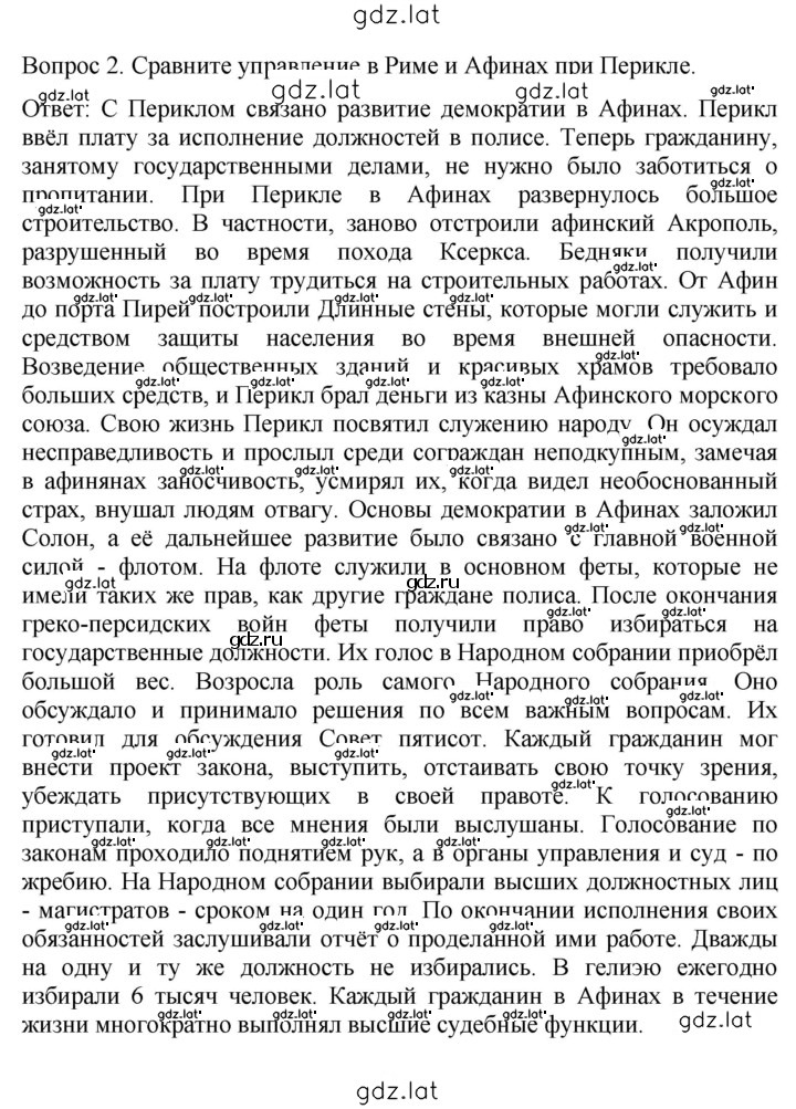 Решение задания № 197 — страница 2