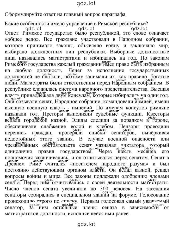Решение задания № 199 — страница 2