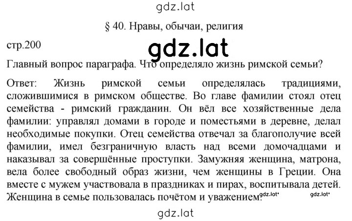 Решение задания № 200 — страница 1