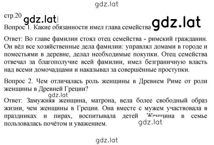 Решение задания № 201 — страница 1