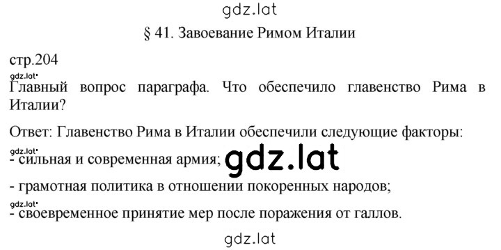 Решение задания № 204 — страница 1