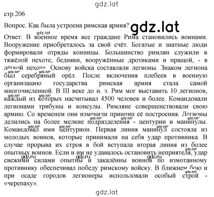 Решение задания № 206 — страница 1