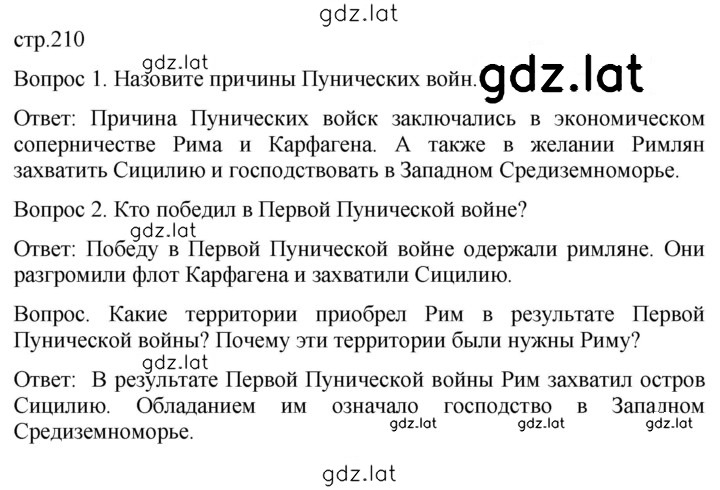 Решение задания № 210 — страница 1