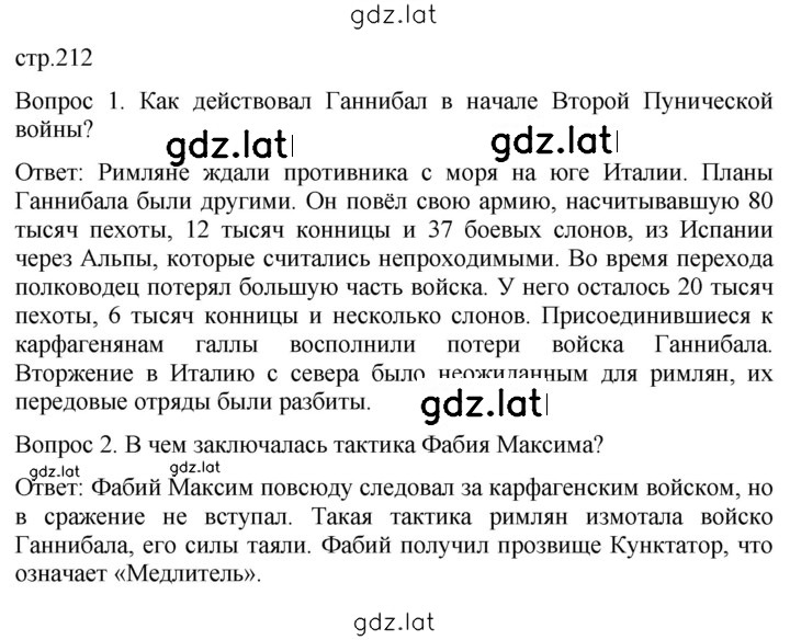 Решение задания № 212 — страница 1