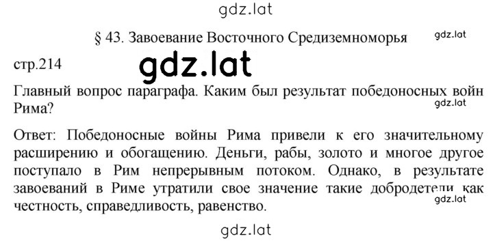 Решение задания № 214 — страница 1