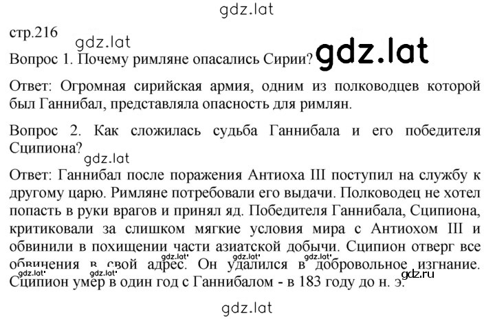 Решение задания № 216 — страница 1