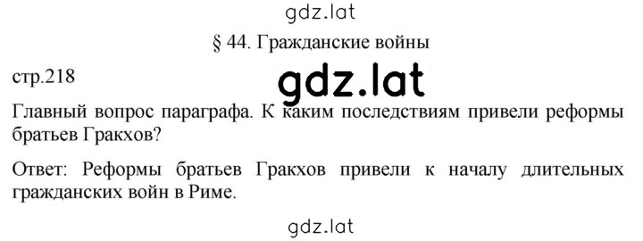 Решение задания № 218 — страница 1