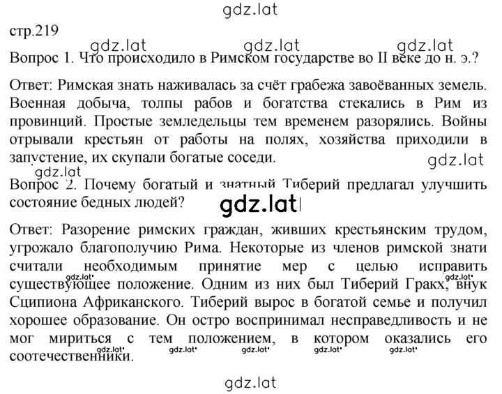Решение задания № 219 — страница 1
