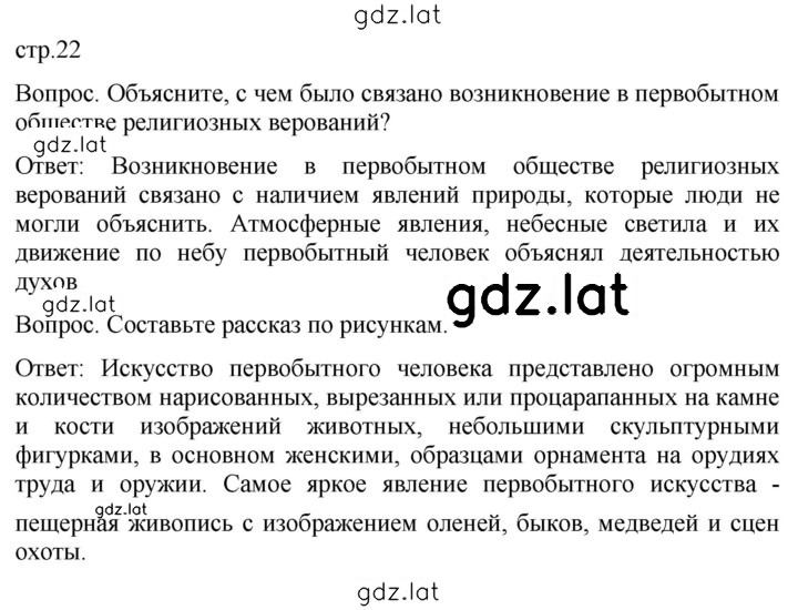 Решение задания № 22 — страница 1