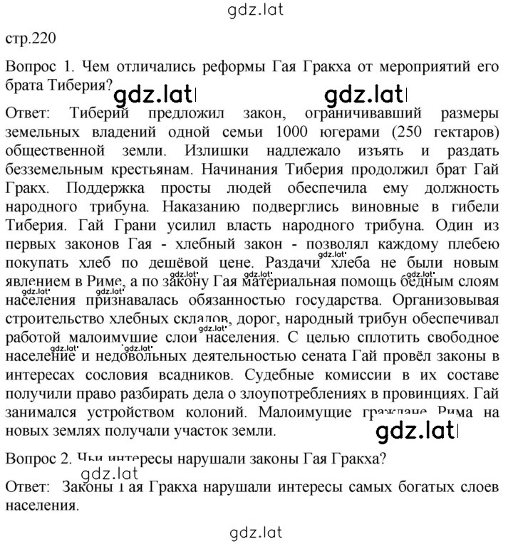 Решение задания № 220 — страница 1
