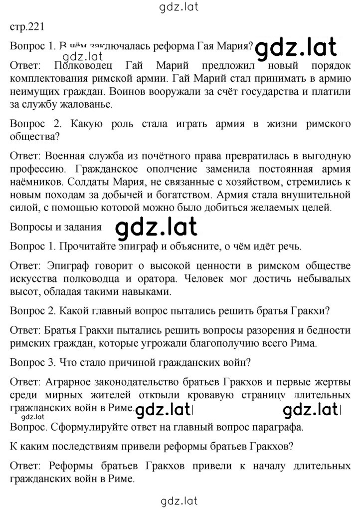Решение задания № 221 — страница 1