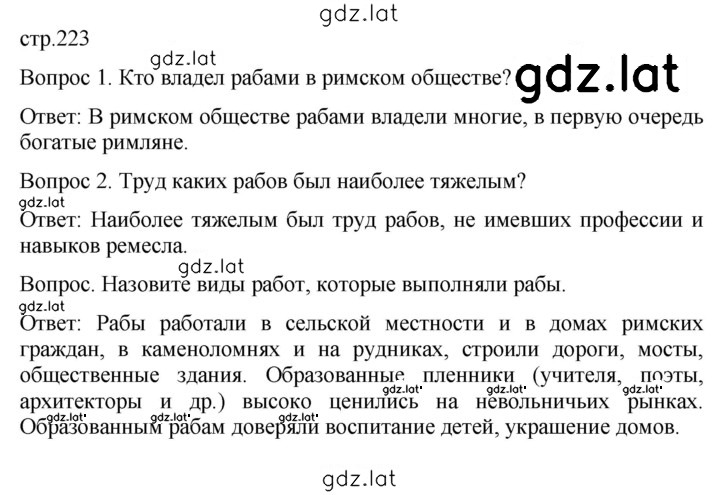 Решение задания № 223 — страница 1