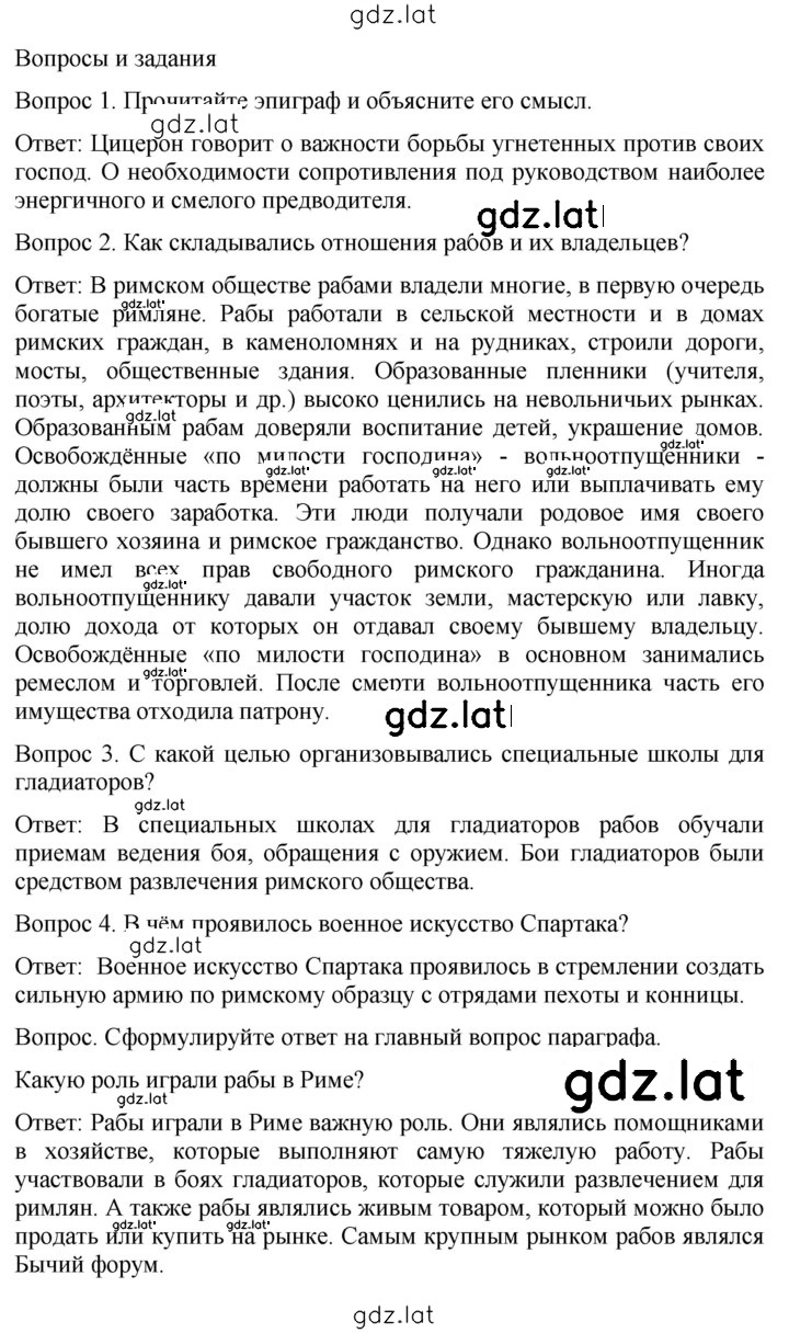 Решение задания № 227 — страница 2