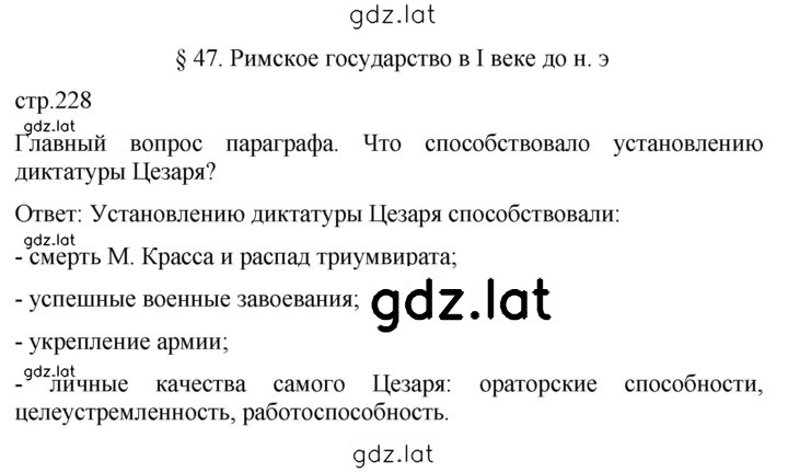 Решение задания № 228 — страница 1