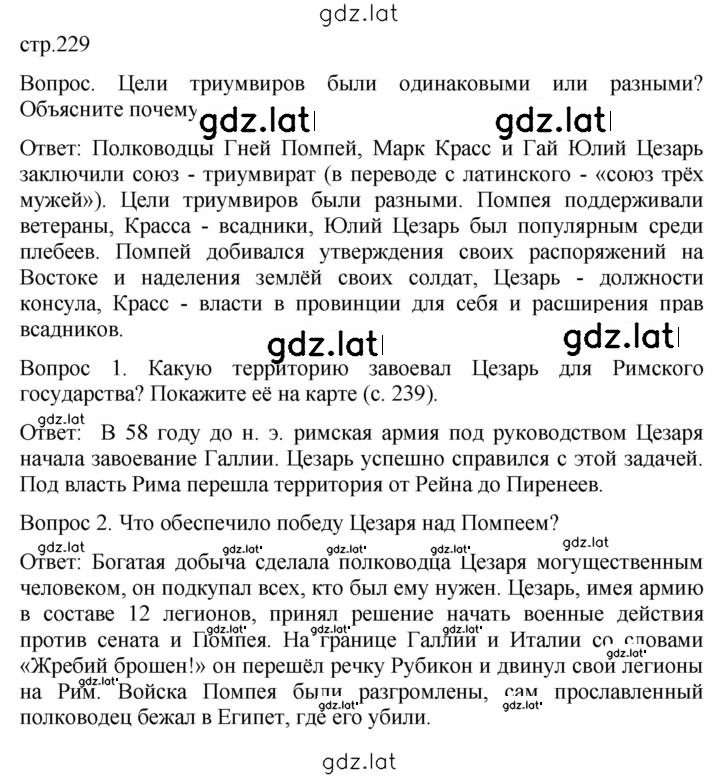 Решение задания № 229 — страница 1