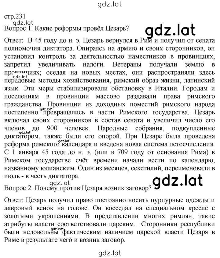 Решение задания № 231 — страница 1