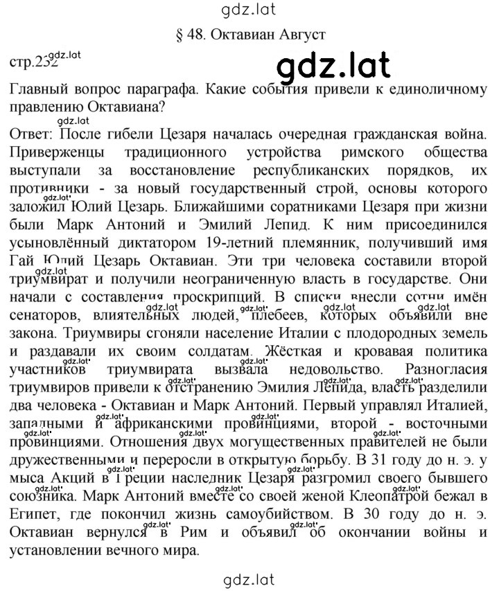 Решение задания № 232 — страница 1
