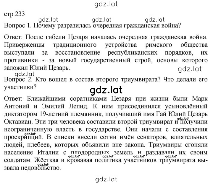 Решение задания № 233 — страница 1