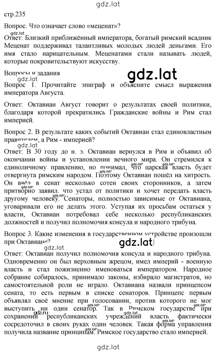 Решение задания № 235 — страница 1