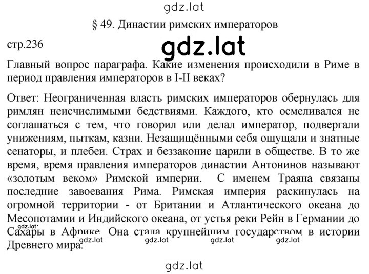 Решение задания № 236 — страница 1