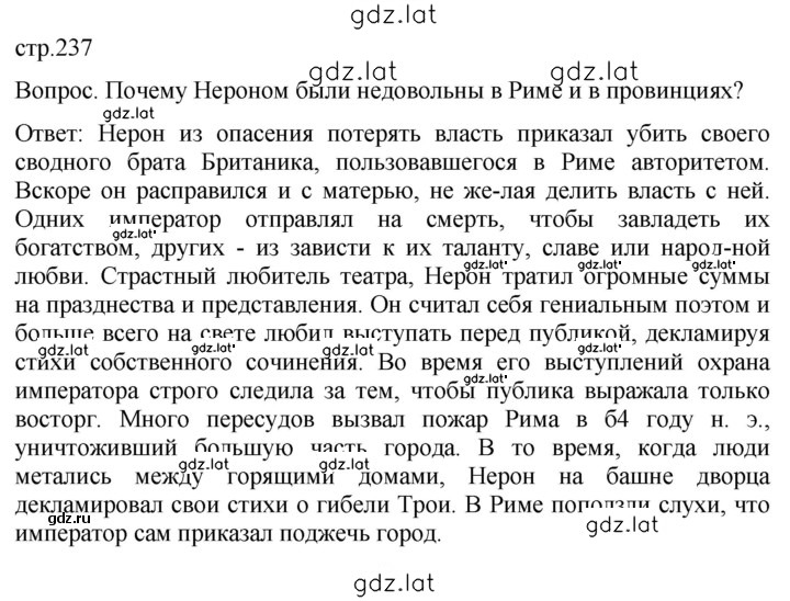 Решение задания № 237 — страница 1