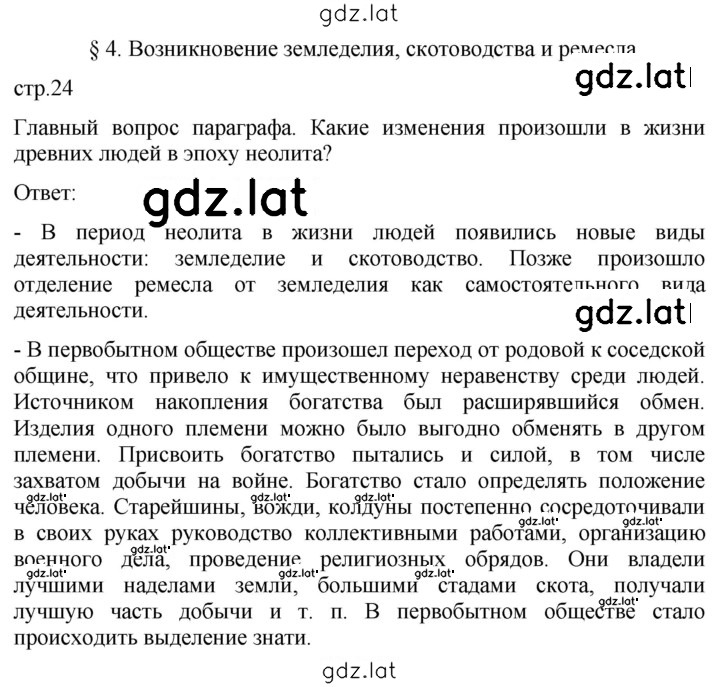 Решение задания № 24 — страница 1