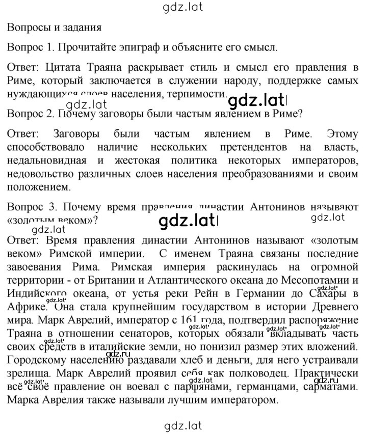 Решение задания № 241 — страница 2