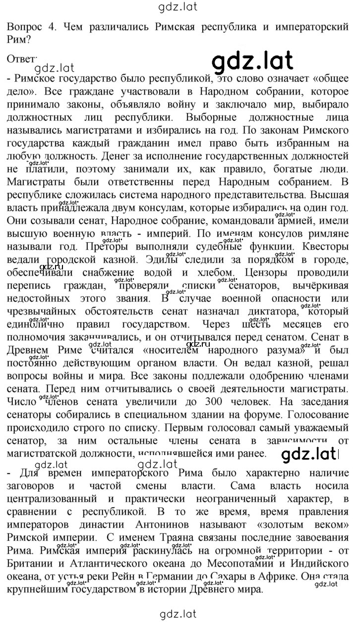Решение задания № 241 — страница 3
