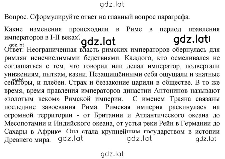 Решение задания № 241 — страница 4