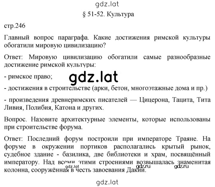 Решение задания № 246 — страница 1