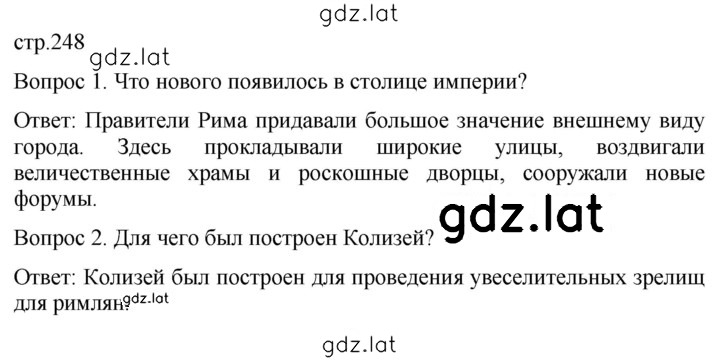 Решение задания № 248 — страница 1