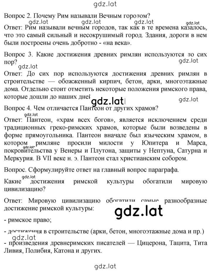 Решение задания № 250 — страница 2