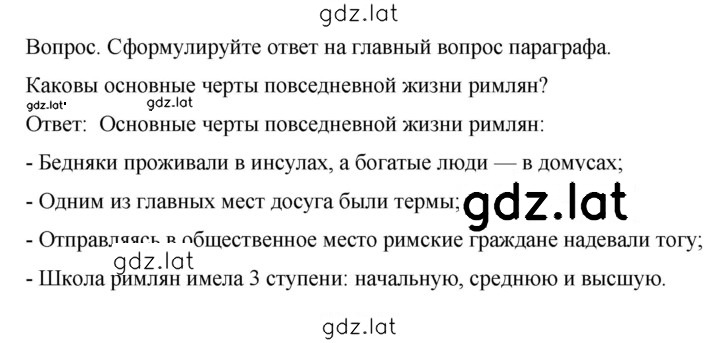 Решение задания № 255 — страница 2