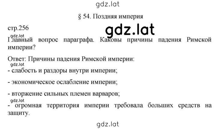 Решение задания № 256 — страница 1