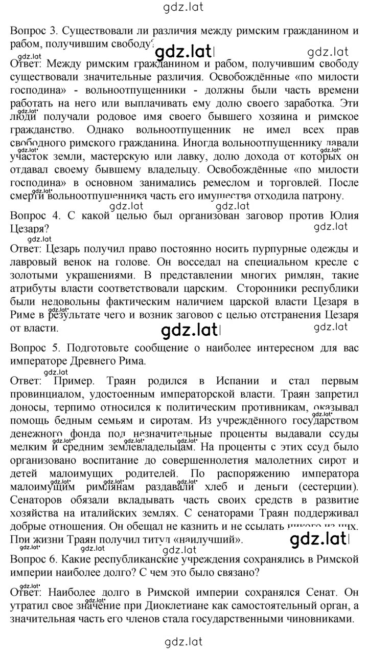 Решение задания № 264 — страница 2
