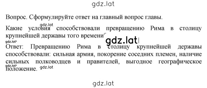 Решение задания № 264 — страница 3