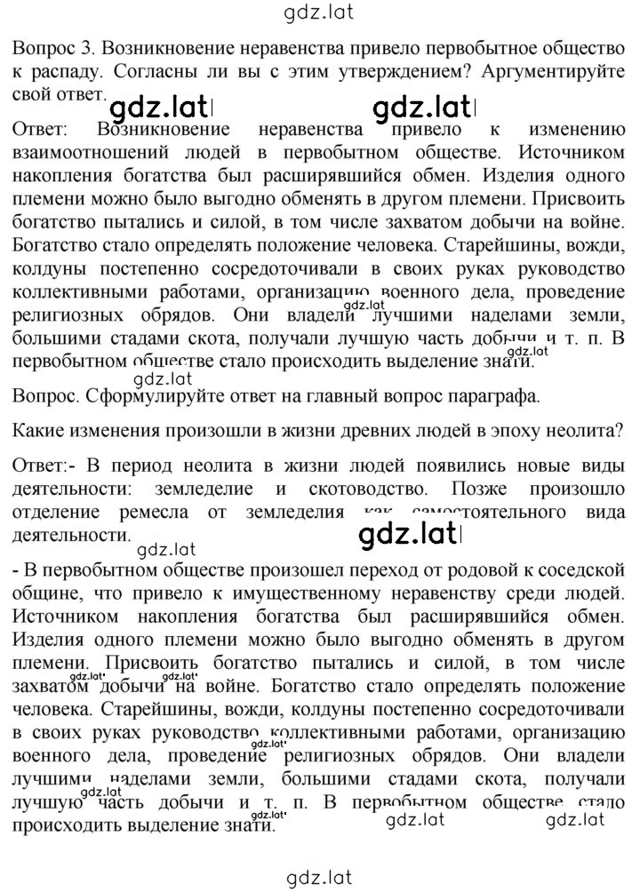Решение задания № 29 — страница 2
