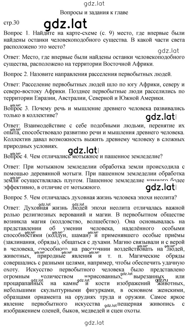 Решение задания № 30 — страница 1