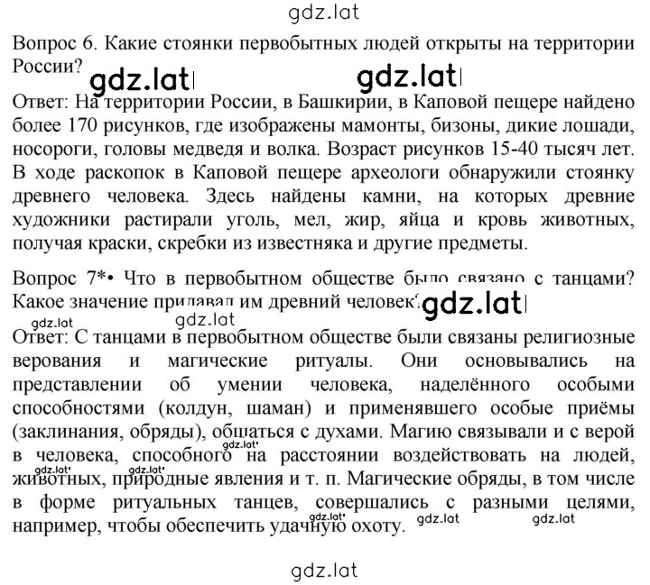 Решение задания № 30 — страница 2