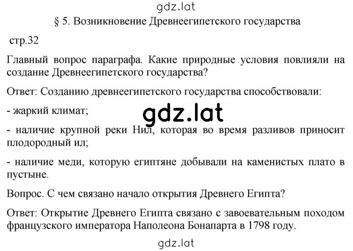Решение задания № 32 — страница 1